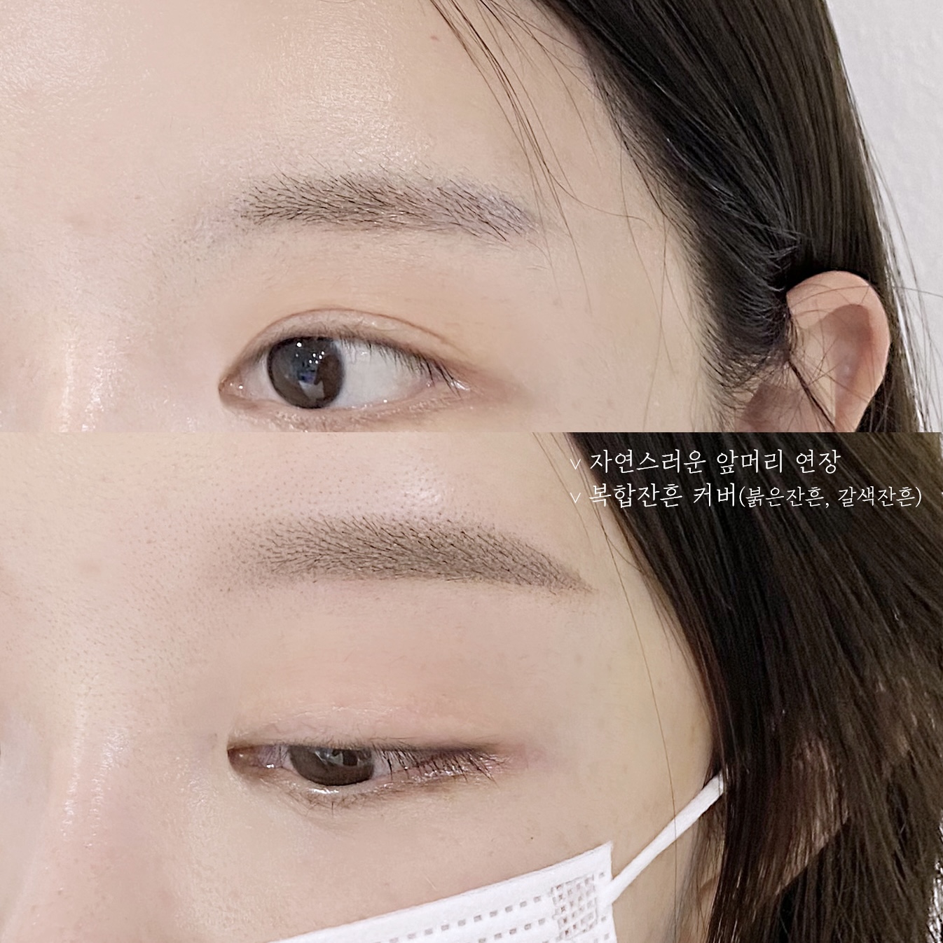 자연스러운 눈썹 클로즈업